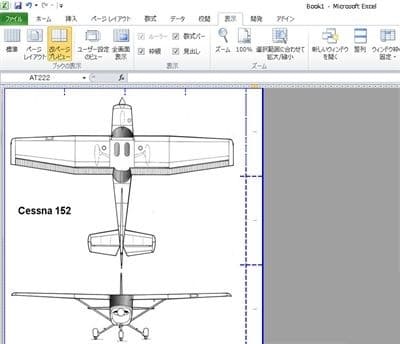 L287 飛行機 戦闘機 ヘリコプター 製作図 解剖図 模型図 模型制作用 