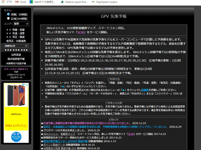 GPV 気象予報